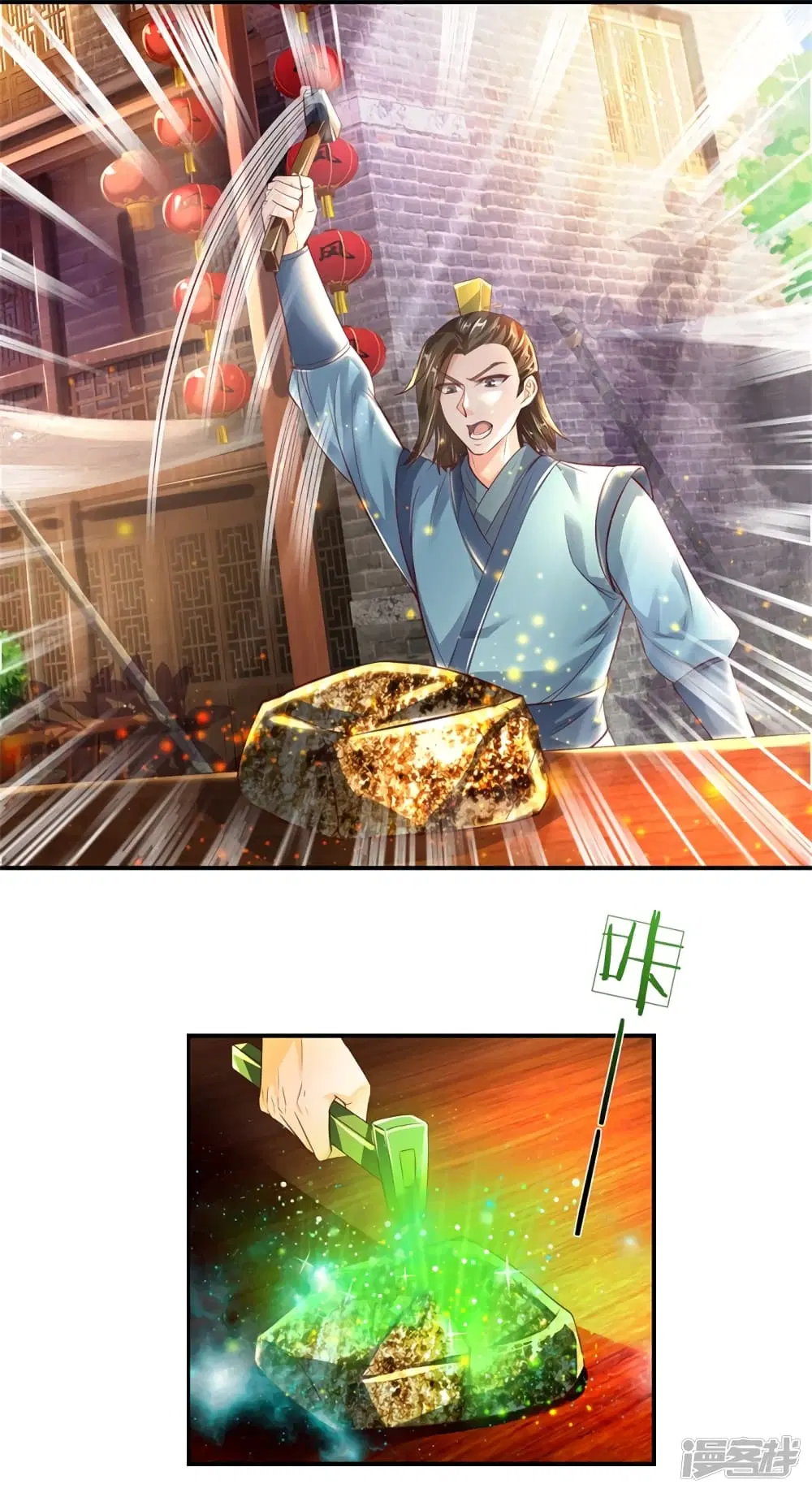 Sky Sword God ตอนที่ 202 หน้า 8