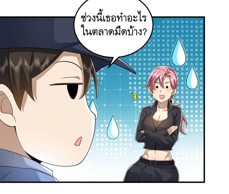 The First Order ตอนที่ 275 หน้า 41