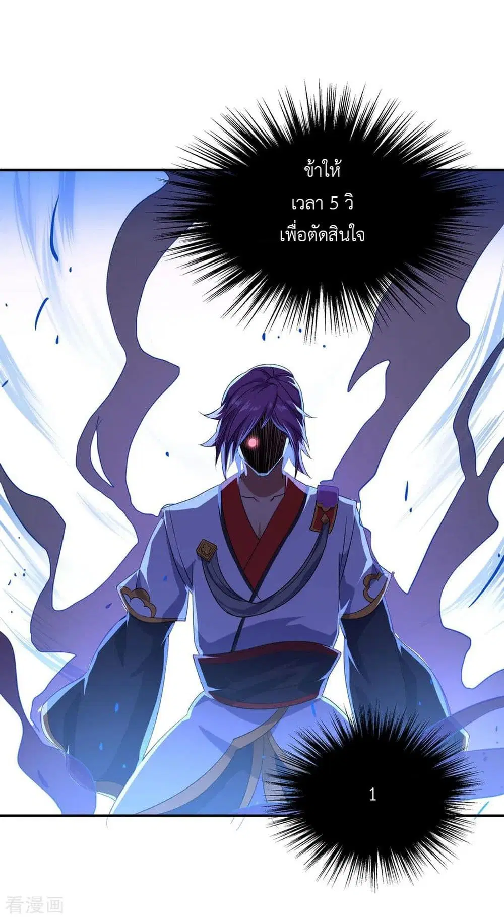 Peerless Battle Spirit ตอนที่ 34 หน้า 25