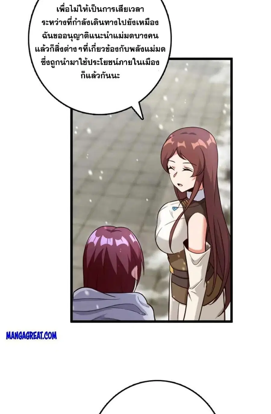 Release That Witch ตอนที่ 398 หน้า 13