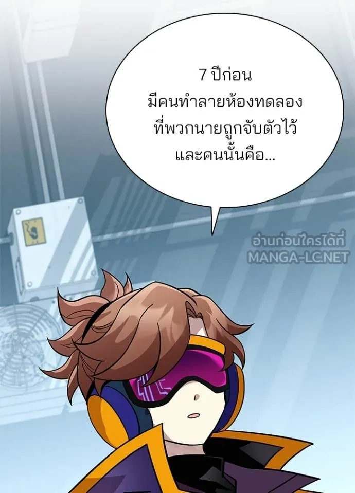 Villain to Kill ตอนที่ 209 หน้า 31
