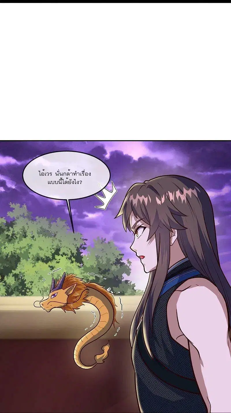 Peerless Battle Spirit ตอนที่ 551 หน้า 34