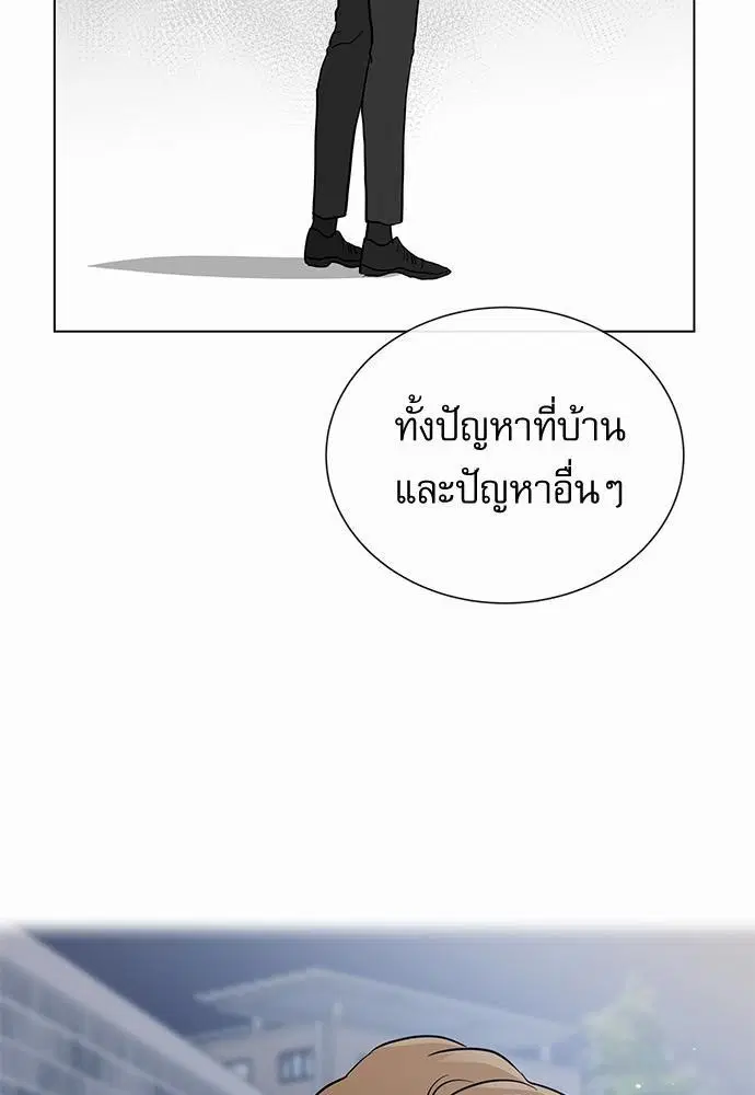 Red Candy – ปฏิบัติการชิงหัวใจ ตอนที่ 47 หน้า 33
