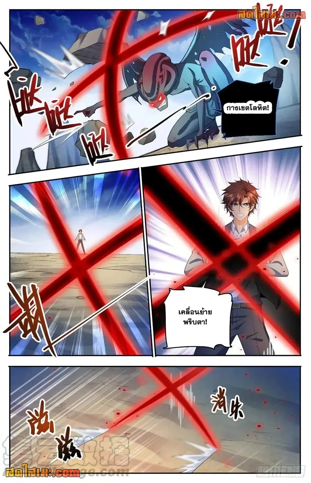 Versatile Mage ตอนที่ 748 หน้า 5