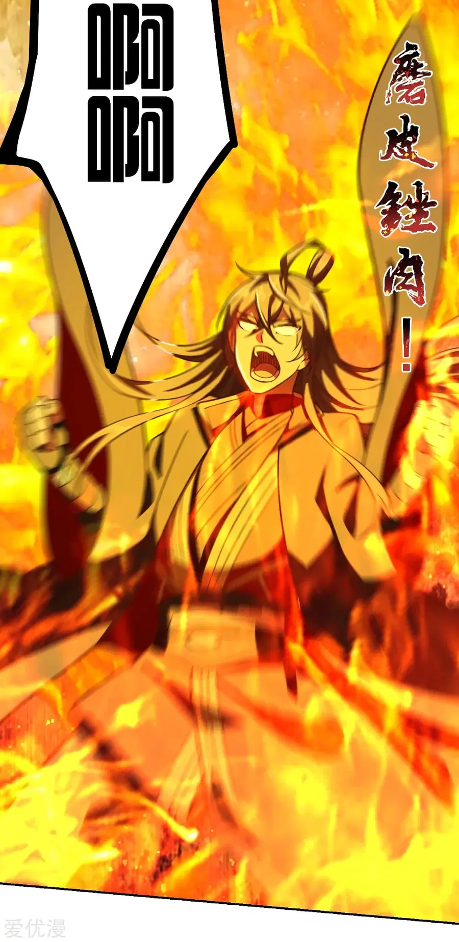 Banished Disciple’s Counterattack ราชาอมตะผู้ถูกขับไล่ ตอนที่ 157 หน้า 11