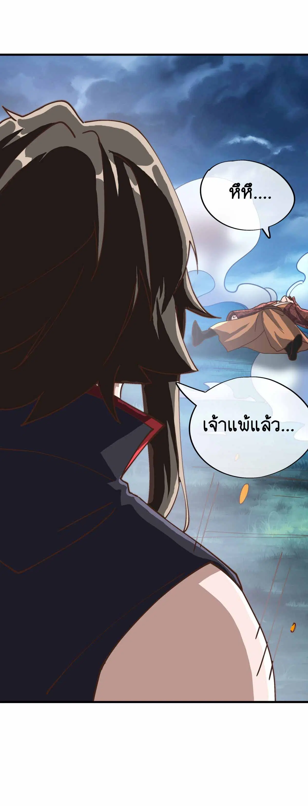 Peerless Battle Spirit ตอนที่ 684 หน้า 29