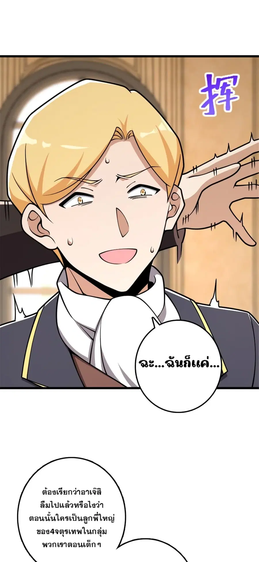 Release That Witch ตอนที่ 552 หน้า 14