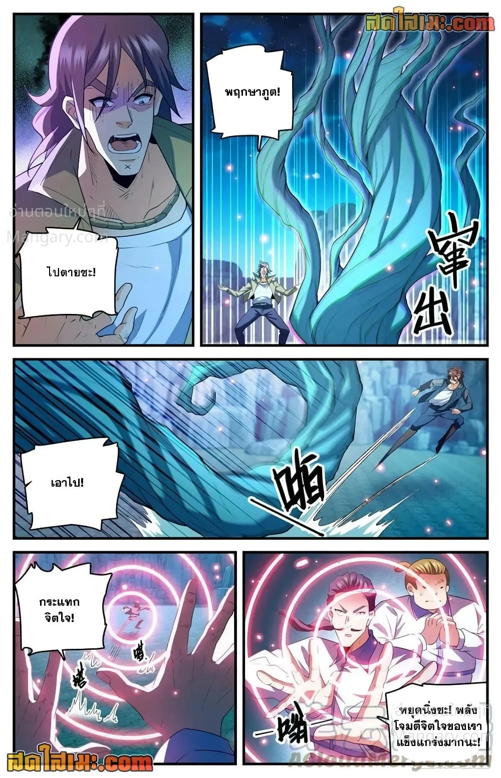 Versatile Mage ตอนที่ 767 หน้า 6