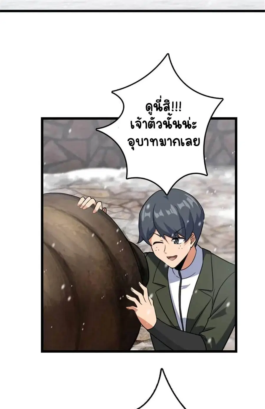 Release That Witch ตอนที่ 408 หน้า 34