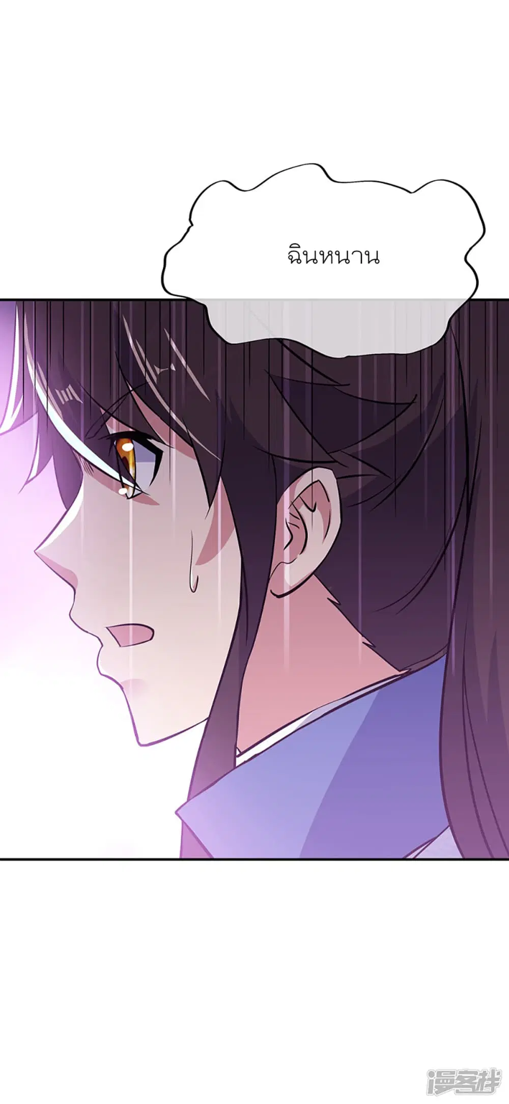 Peerless Battle Spirit ตอนที่ 284 หน้า 23