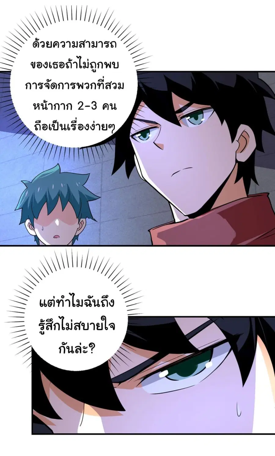 Apocalyptic Super System ตอนที่ 284 หน้า 11