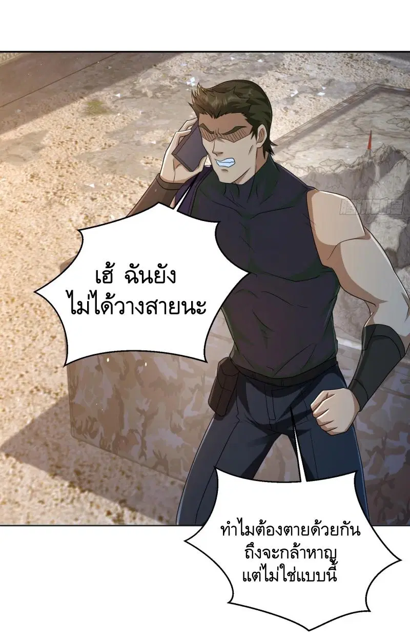 The First Order ตอนที่ 214 หน้า 32