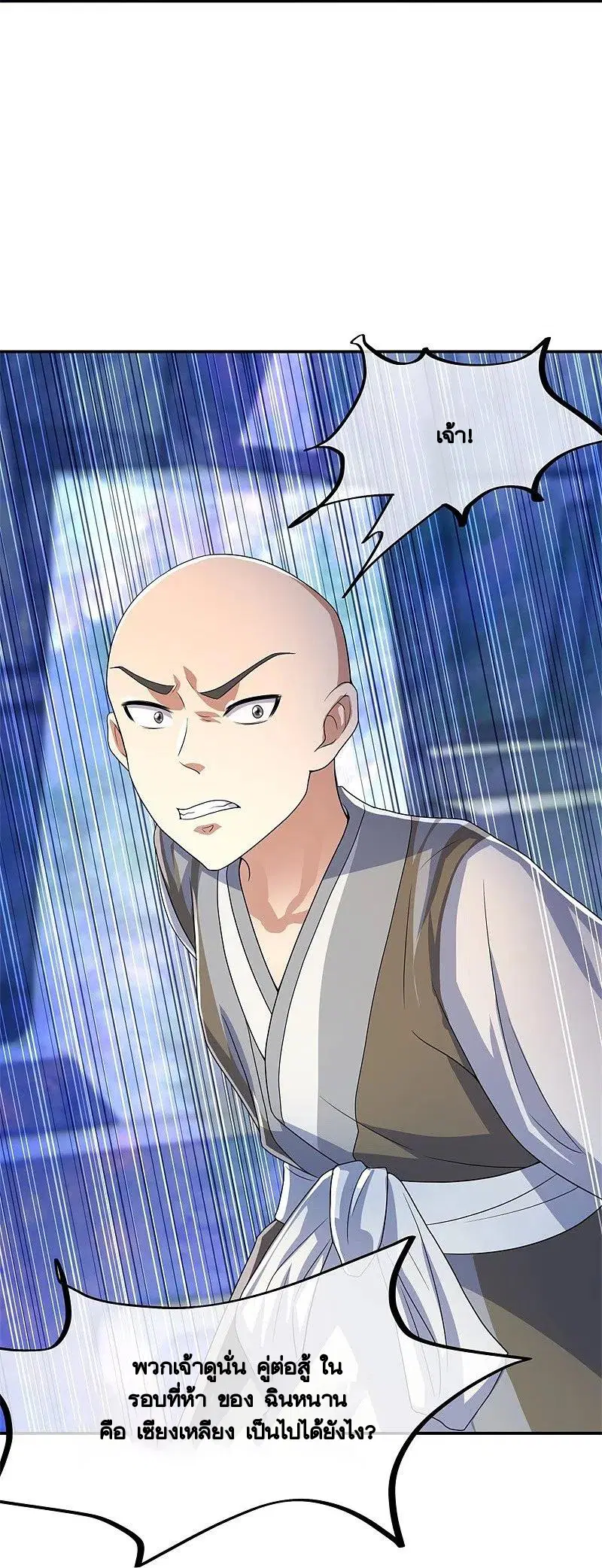 Peerless Battle Spirit ตอนที่ 415 หน้า 21
