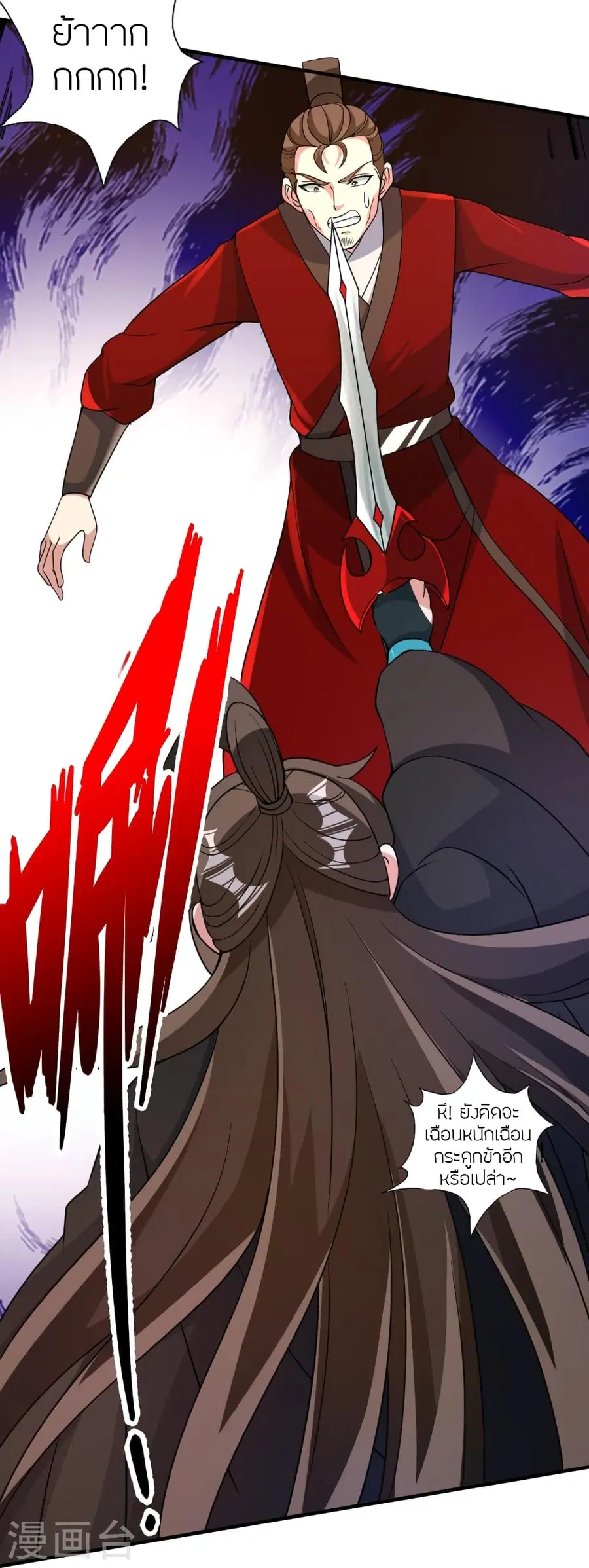 Banished Disciple’s Counterattack ราชาอมตะผู้ถูกขับไล่ ตอนที่ 364 หน้า 82