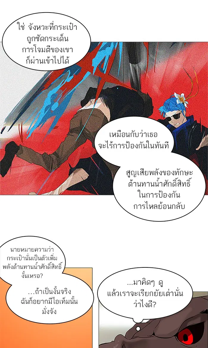 Tower of God ตอนที่ 210 หน้า 17