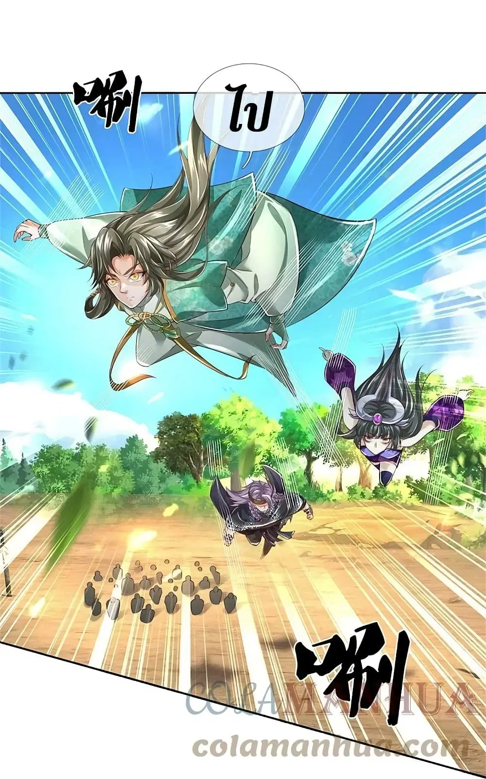 Sky Sword God ตอนที่ 619.2 หน้า 13