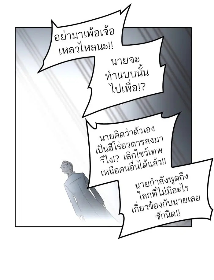 Tower of God ตอนที่ 324 หน้า 107