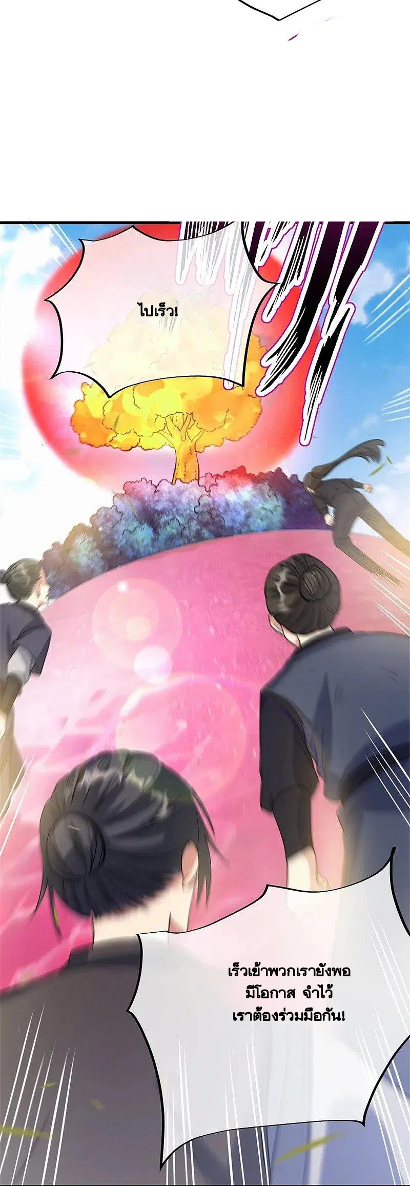 Peerless Battle Spirit ตอนที่ 413 หน้า 5