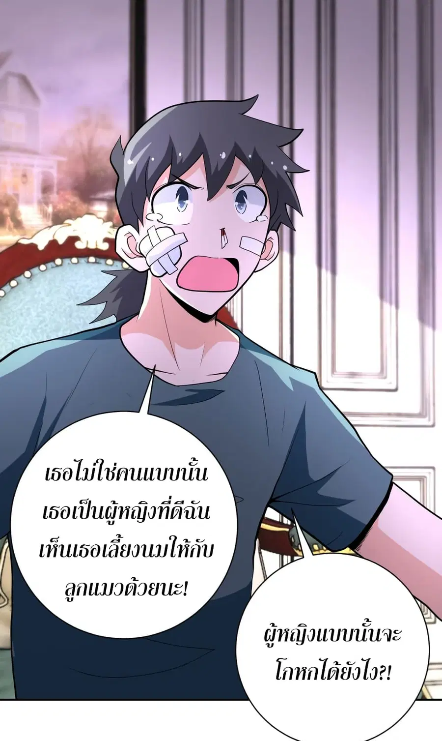 Apocalyptic Super System ตอนที่ 133 หน้า 21