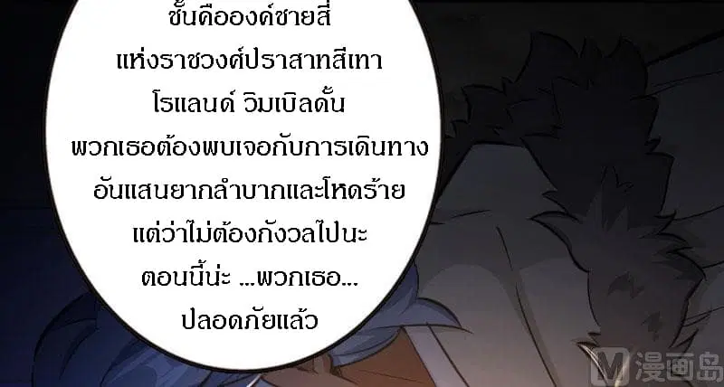 Release That Witch ตอนที่ 70 หน้า 15