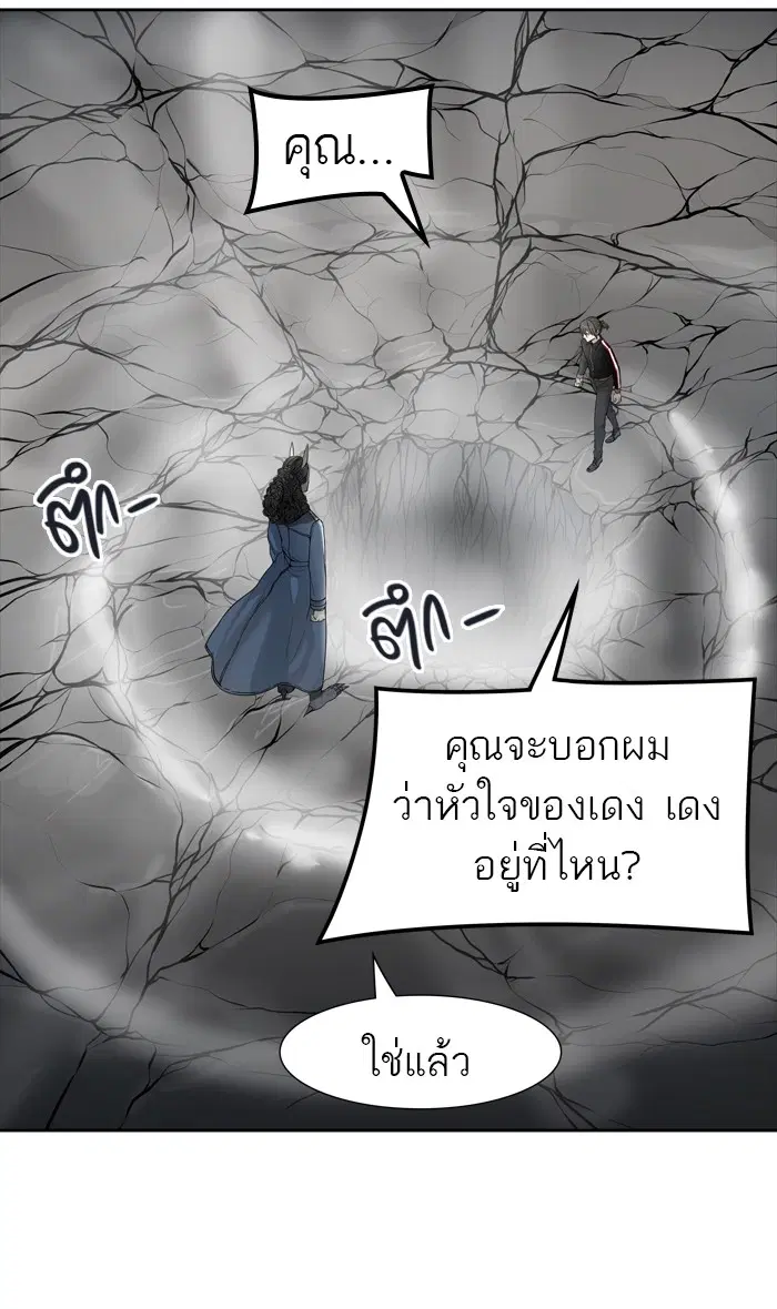 Tower of God ตอนที่ 441 หน้า 5