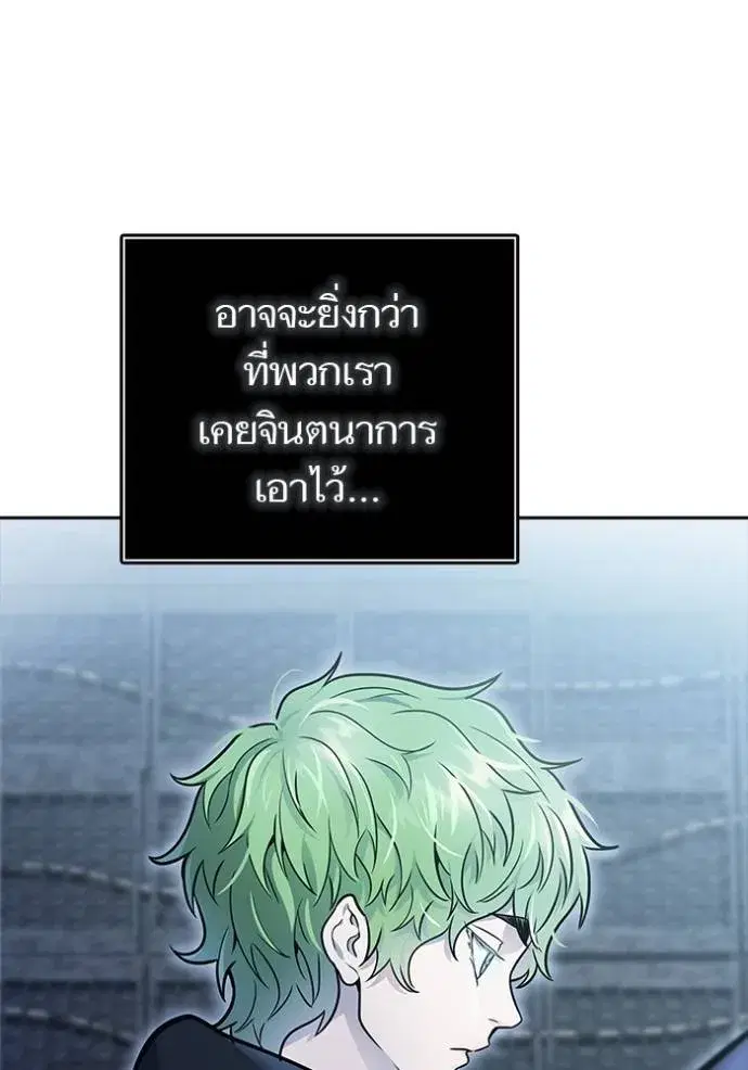 Tower of God ตอนที่ 631 หน้า 178