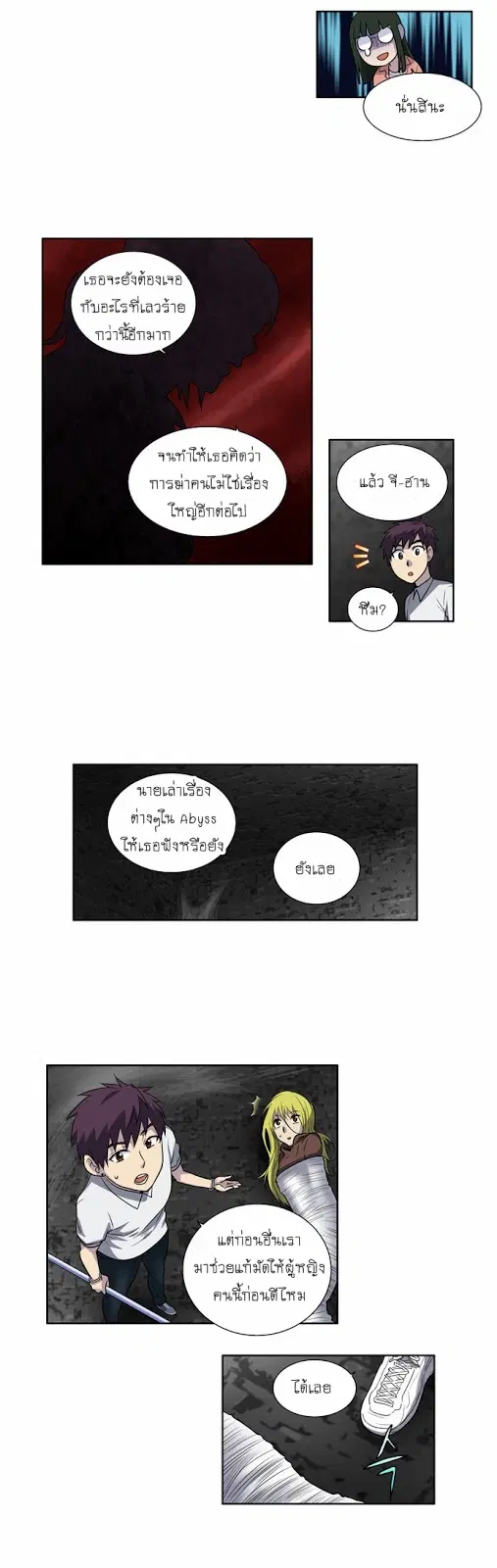 The Gamer ตอนที่ 134 หน้า 6
