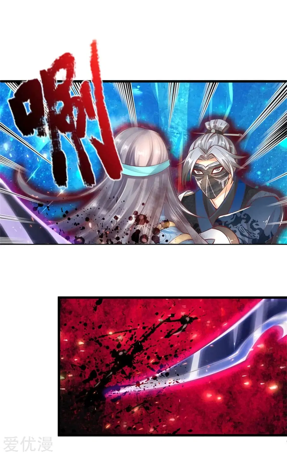 Sky Sword God ตอนที่ 260 หน้า 5