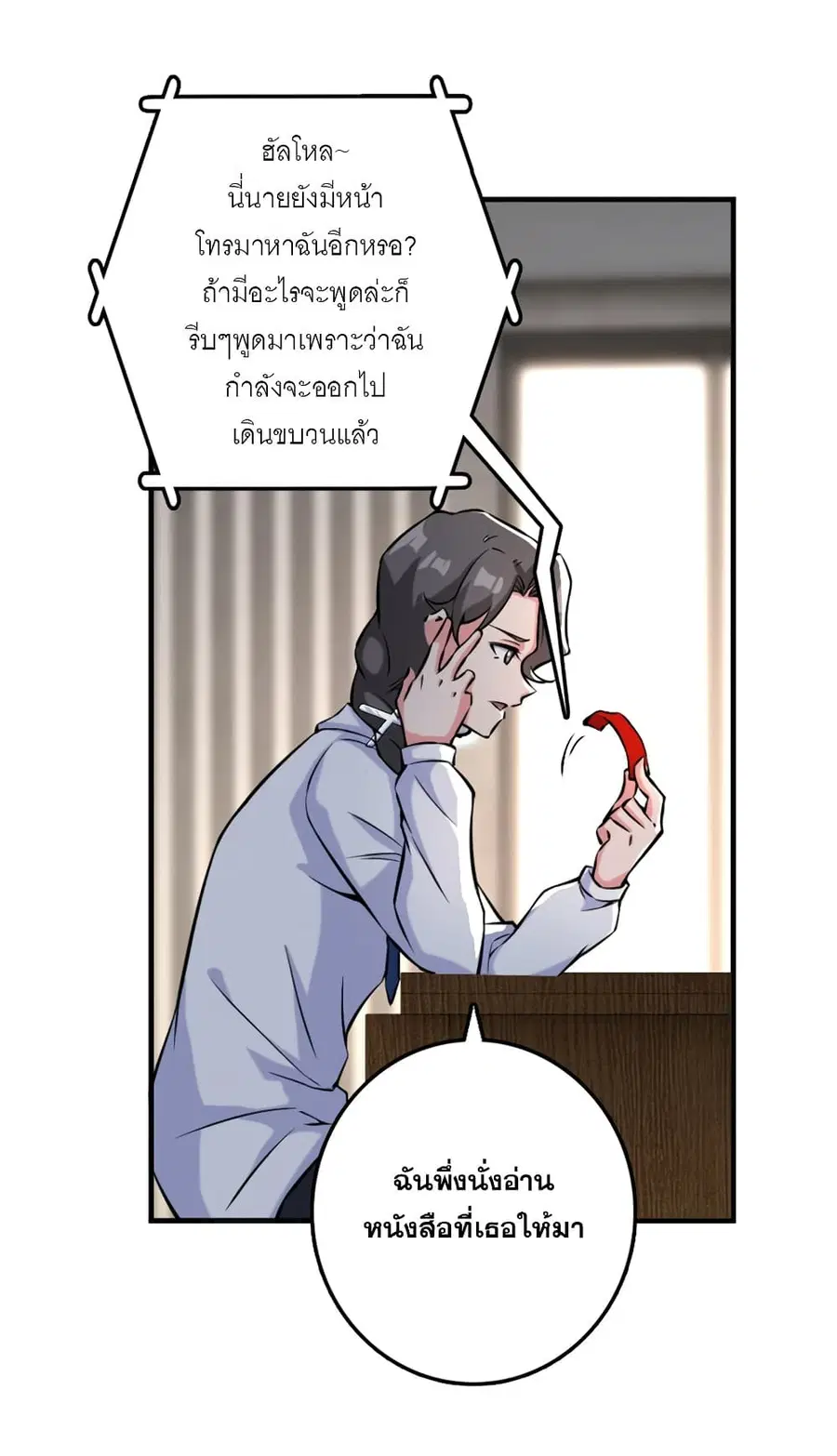 Release That Witch ตอนที่ 574 หน้า 16