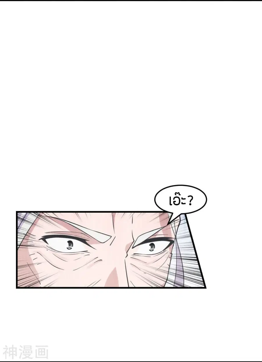 Banished Disciple’s Counterattack ราชาอมตะผู้ถูกขับไล่ ตอนที่ 234 หน้า 5