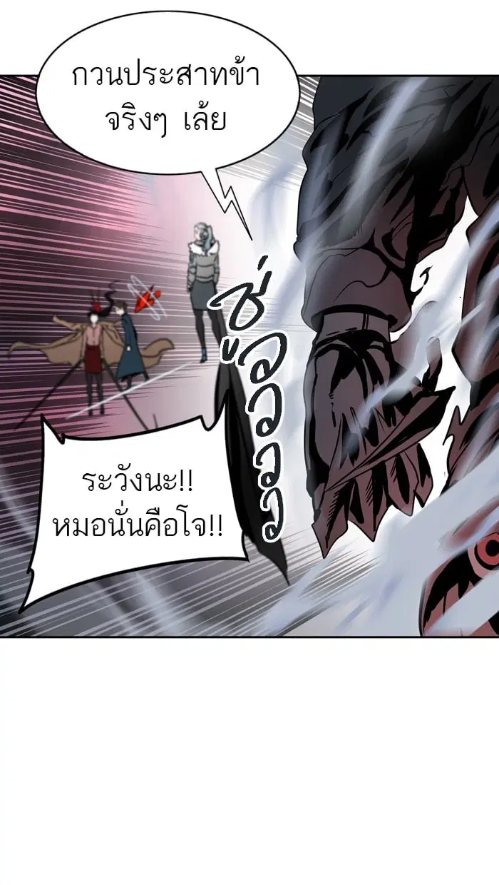 Tower of God ตอนที่ 328 หน้า 108