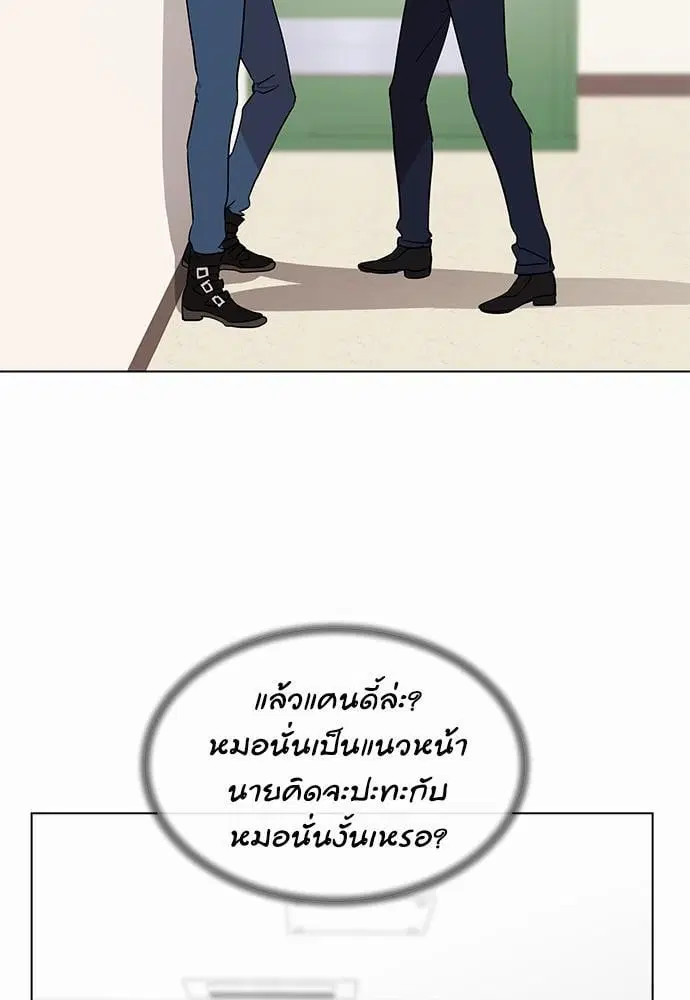 Red Candy – ปฏิบัติการชิงหัวใจ ตอนที่ 55 หน้า 49