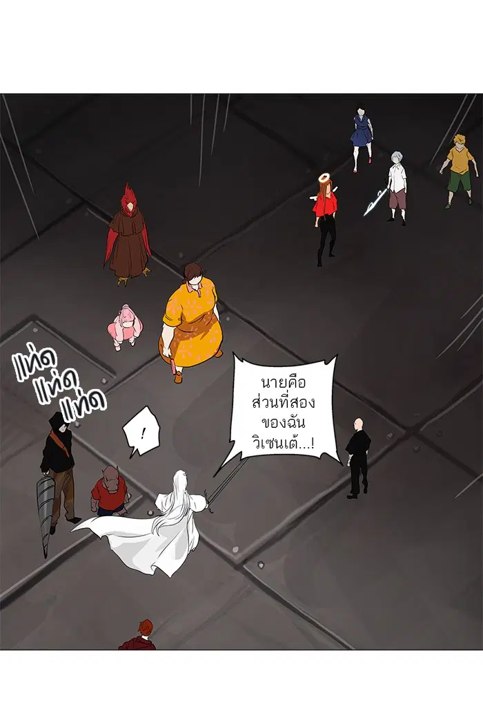 Tower of God ตอนที่ 247 หน้า 55