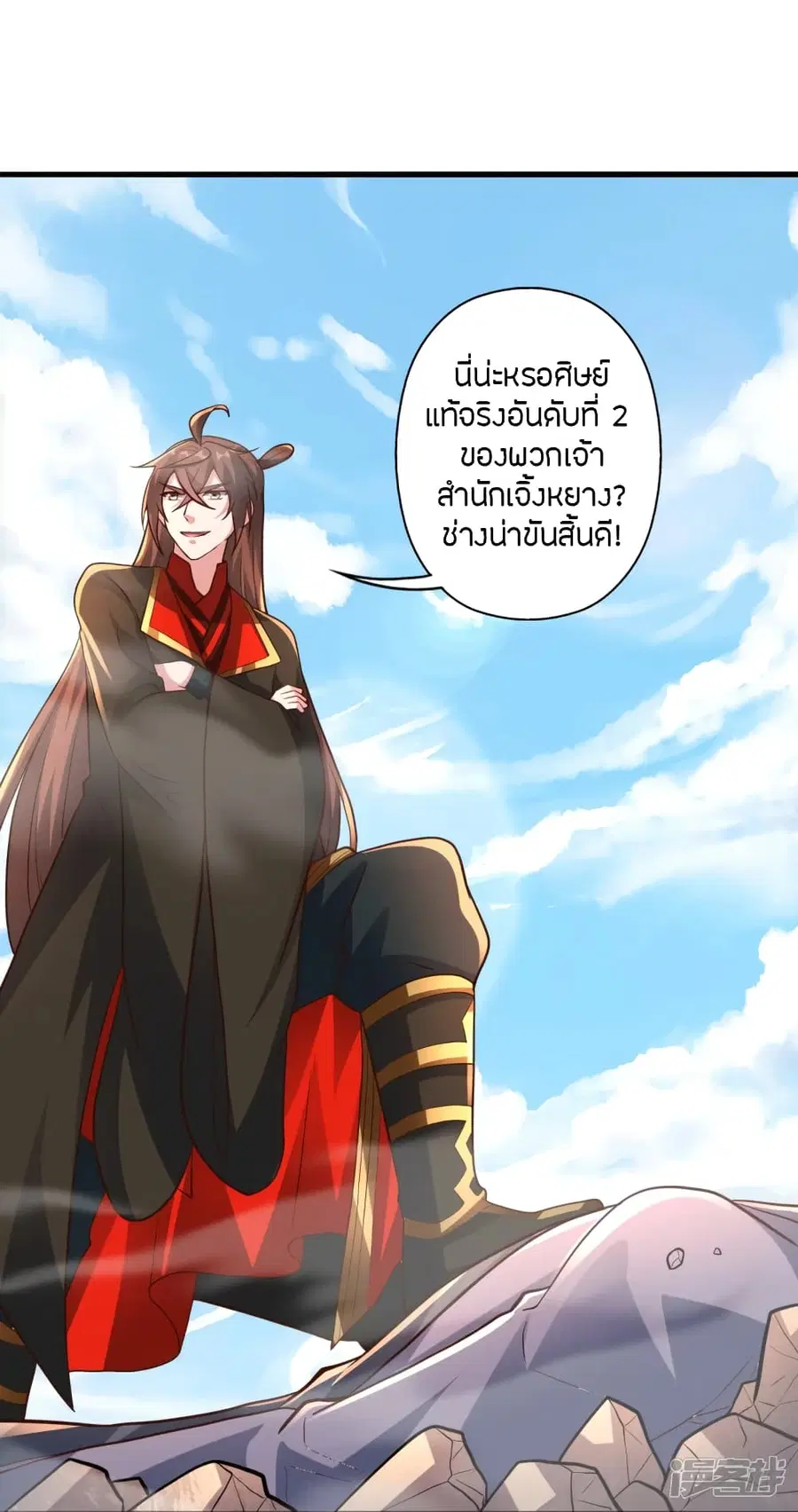 Banished Disciple’s Counterattack ราชาอมตะผู้ถูกขับไล่ ตอนที่ 261 หน้า 32