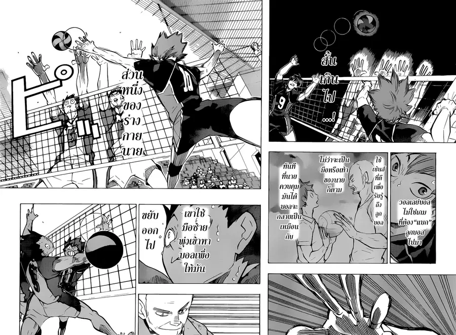 Haikyuu!! ตอนที่ 174 หน้า 13