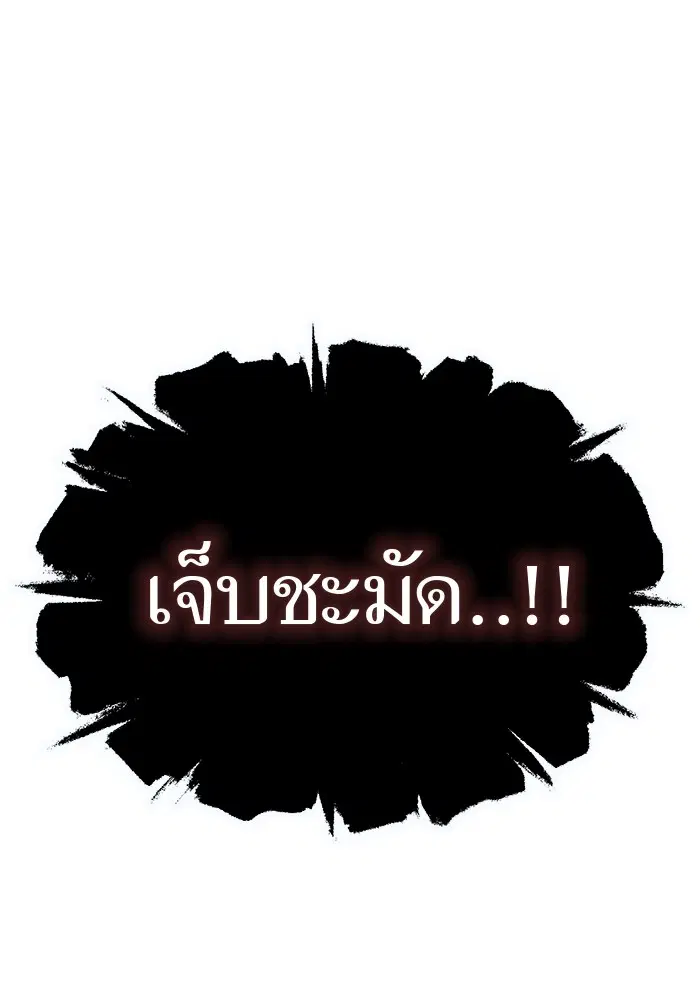 Tower of God ตอนที่ 593 หน้า 171