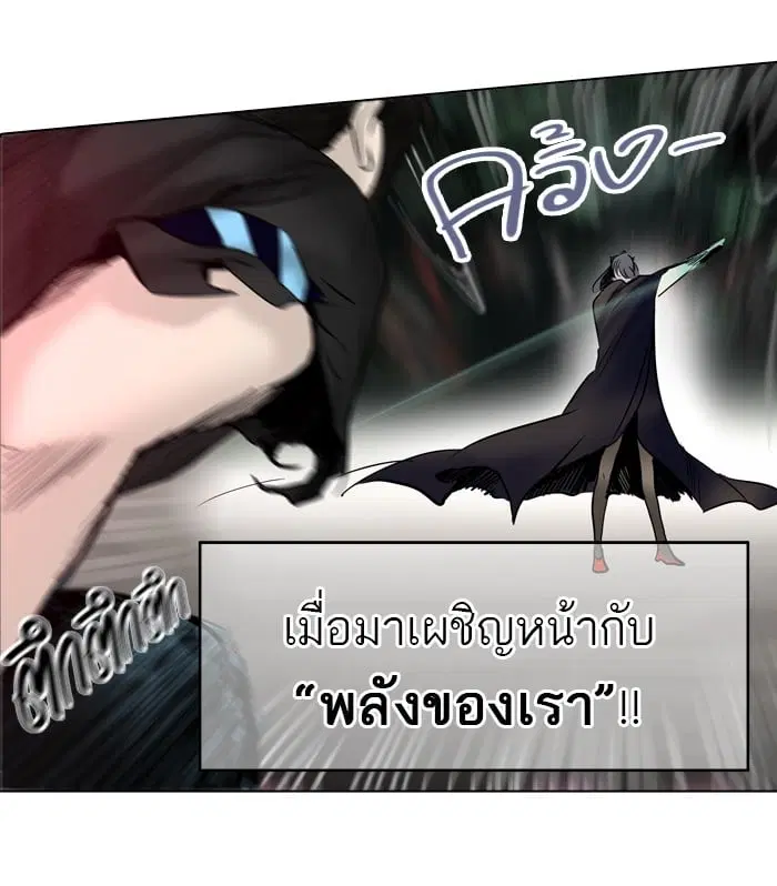 Tower of God ตอนที่ 284 หน้า 112