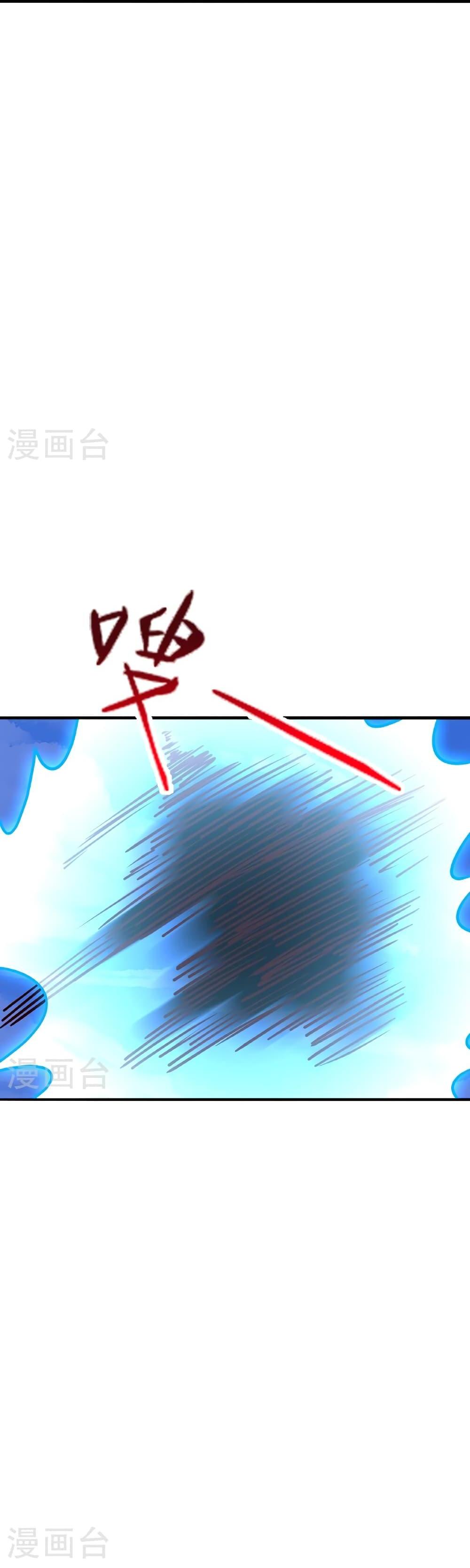 Banished Disciple’s Counterattack ราชาอมตะผู้ถูกขับไล่ ตอนที่ 468 หน้า 13