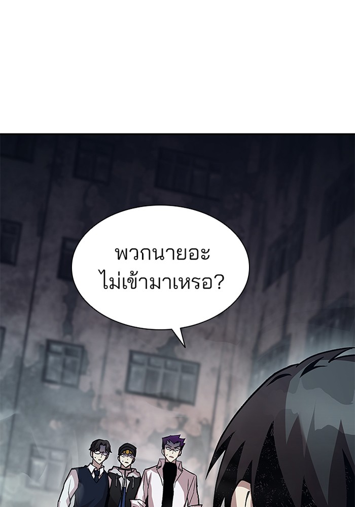 Villain to Kill ตอนที่ 10 หน้า 51