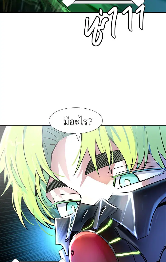Tower of God ตอนที่ 543 หน้า 237