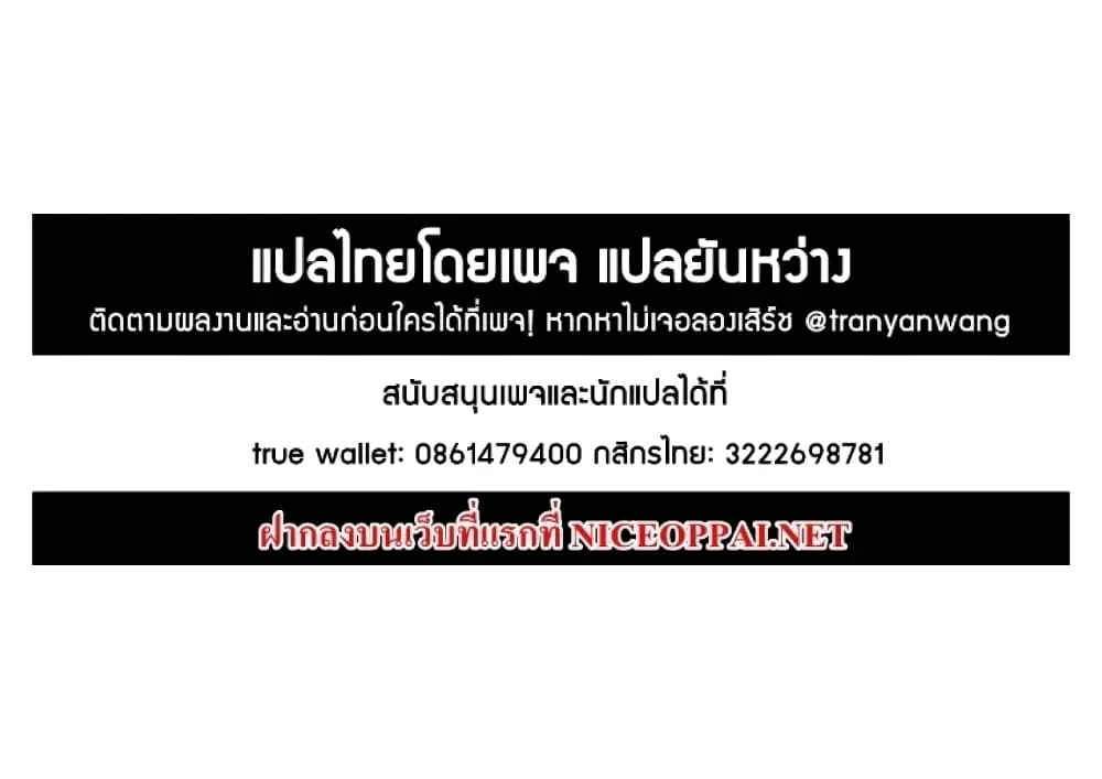 Rebirth Of The Urban Immortal Cultivator ตอนที่ 379 หน้า 16