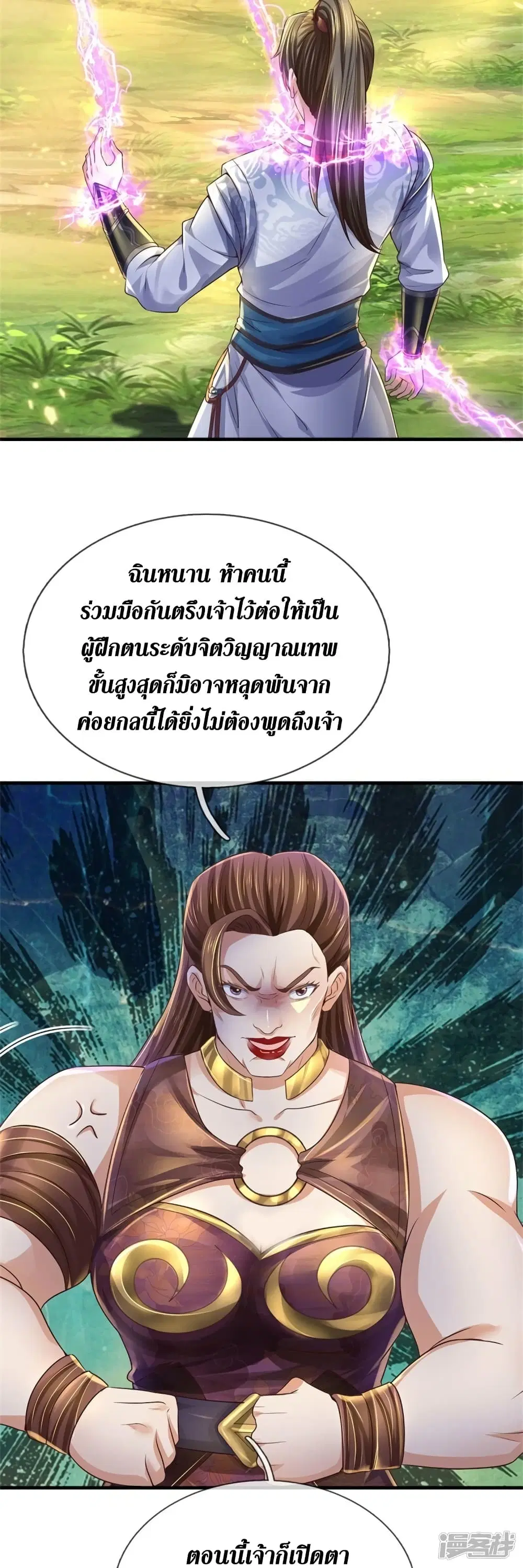 Sky Sword God ตอนที่ 562 หน้า 40