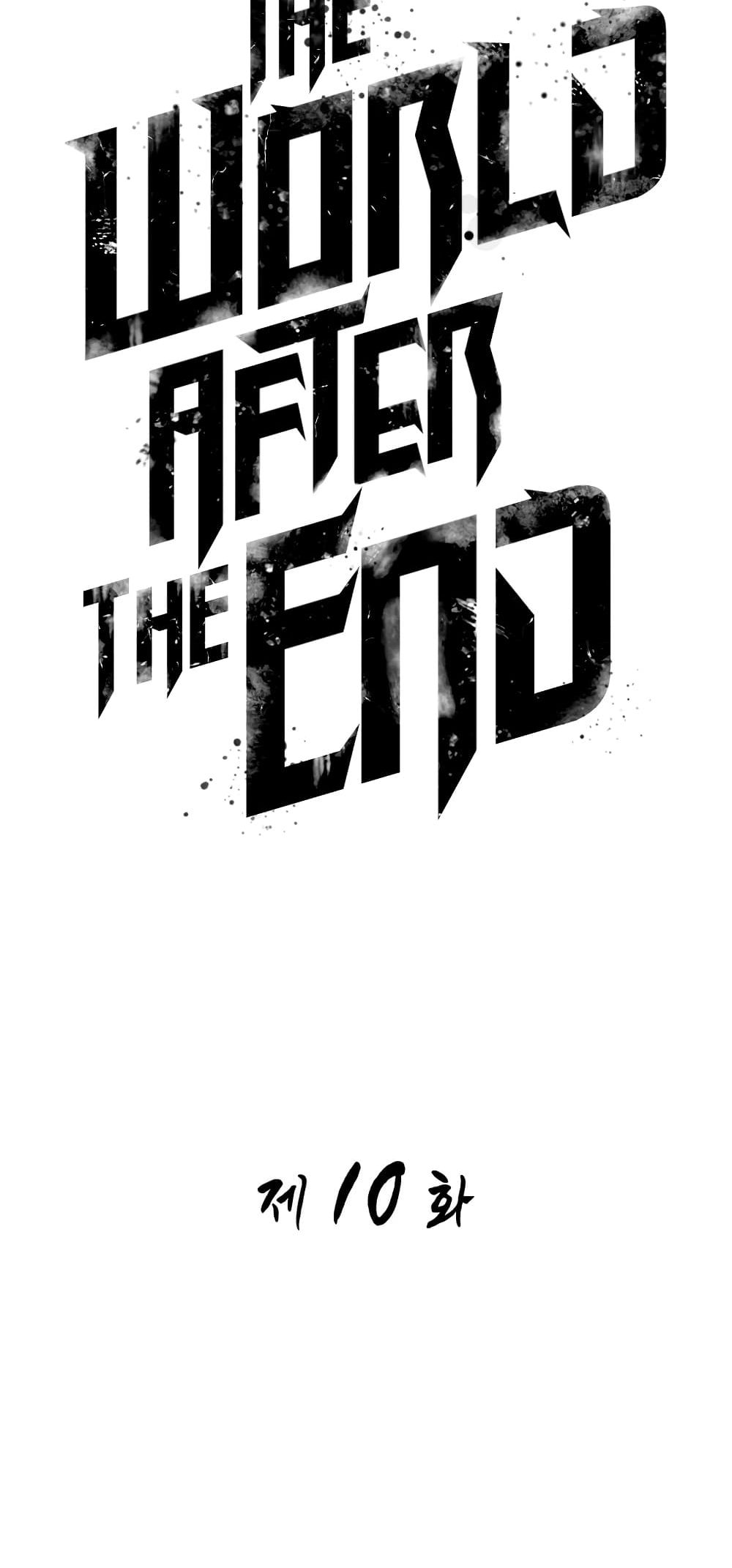 The World After the end โลกหลังการล่มสลาย ตอนที่ 10 หน้า 24