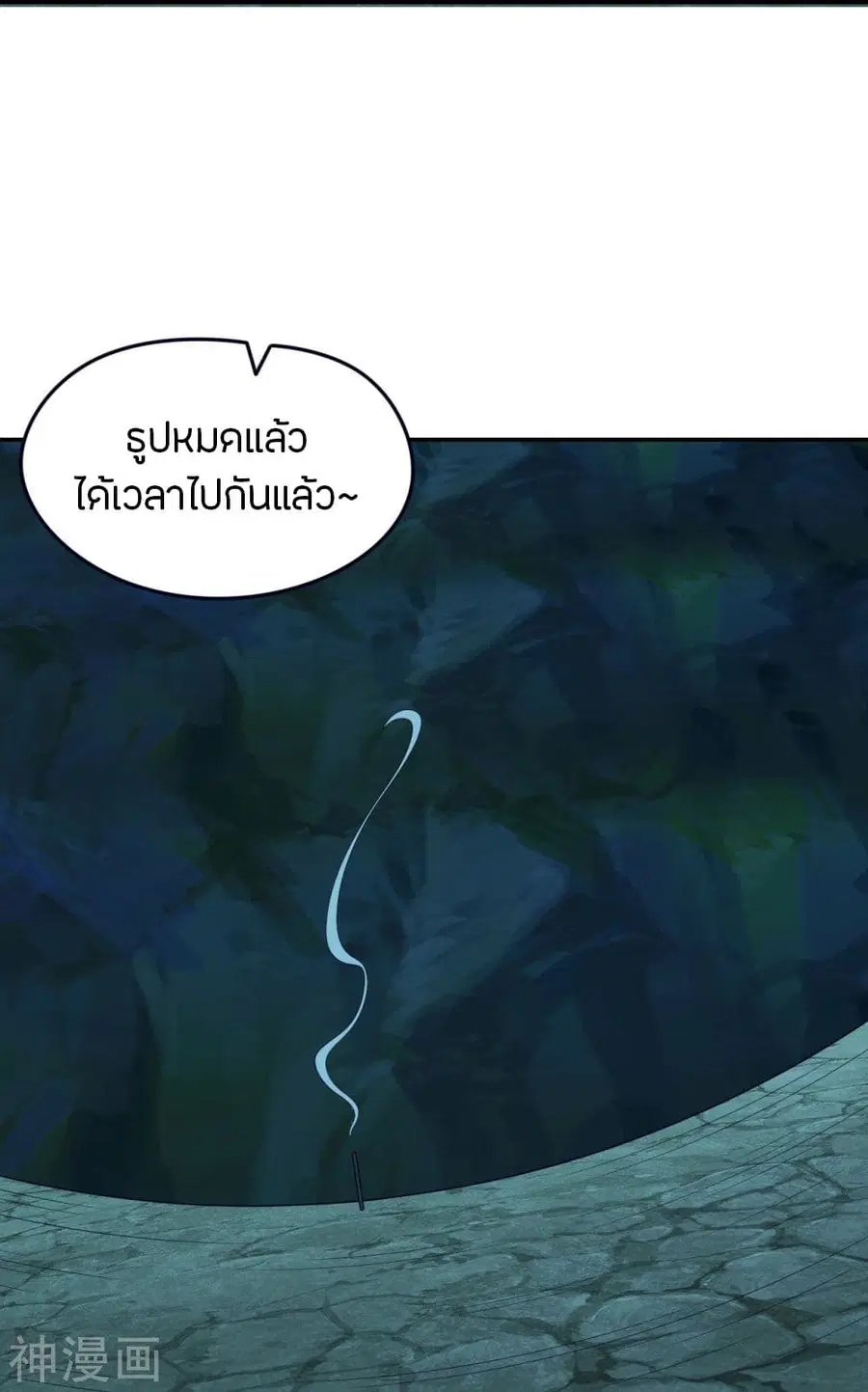 Banished Disciple’s Counterattack ราชาอมตะผู้ถูกขับไล่ ตอนที่ 239 หน้า 65