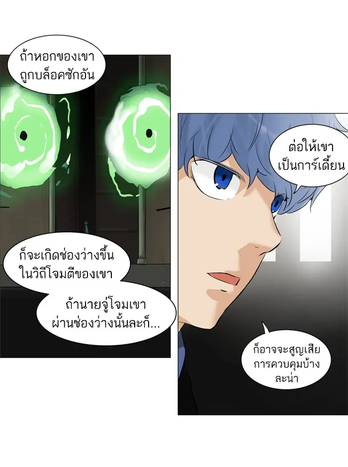 Tower of God ตอนที่ 217 หน้า 16