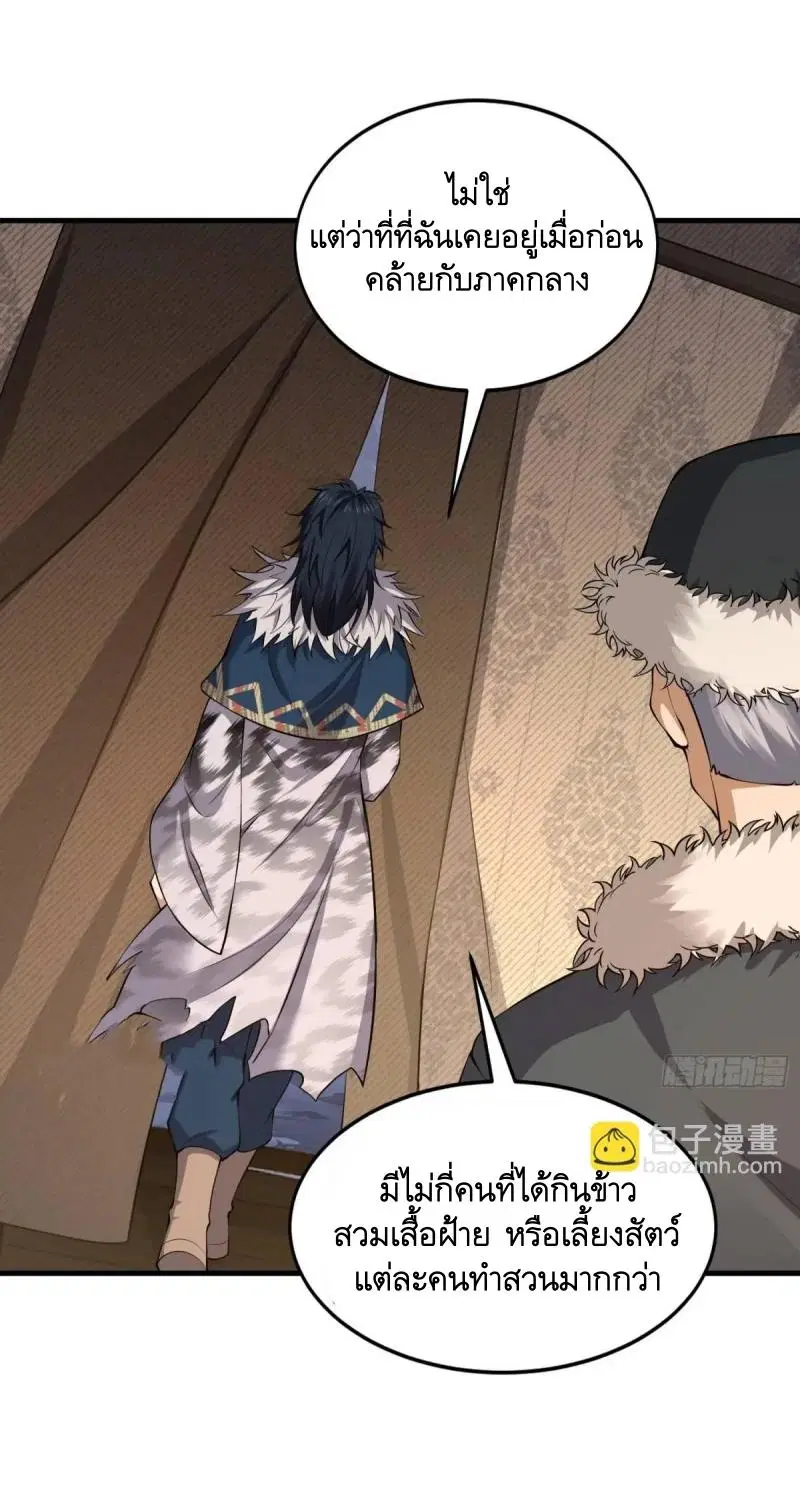 The First Order ตอนที่ 330 หน้า 18