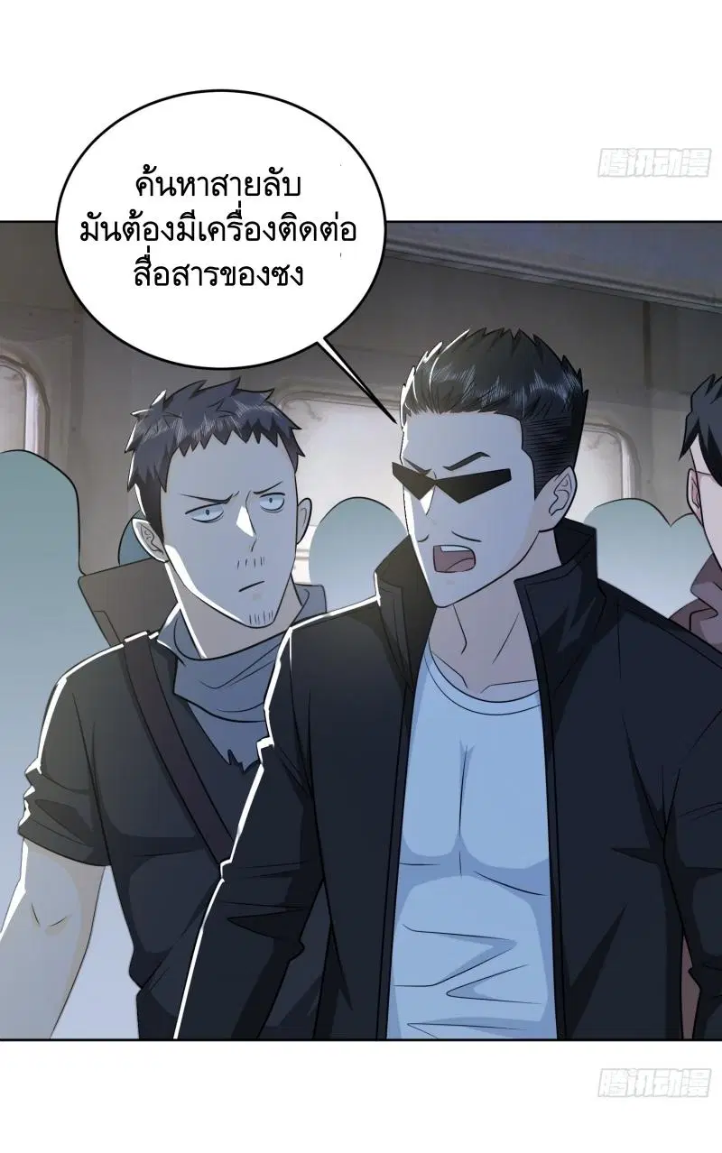The First Order ตอนที่ 184 หน้า 35