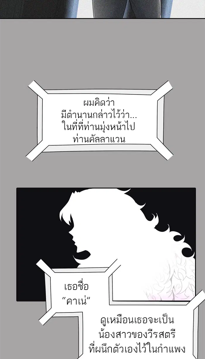 Tower of God ตอนที่ 455 หน้า 41