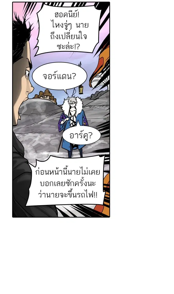 Tower of God ตอนที่ 310 หน้า 49