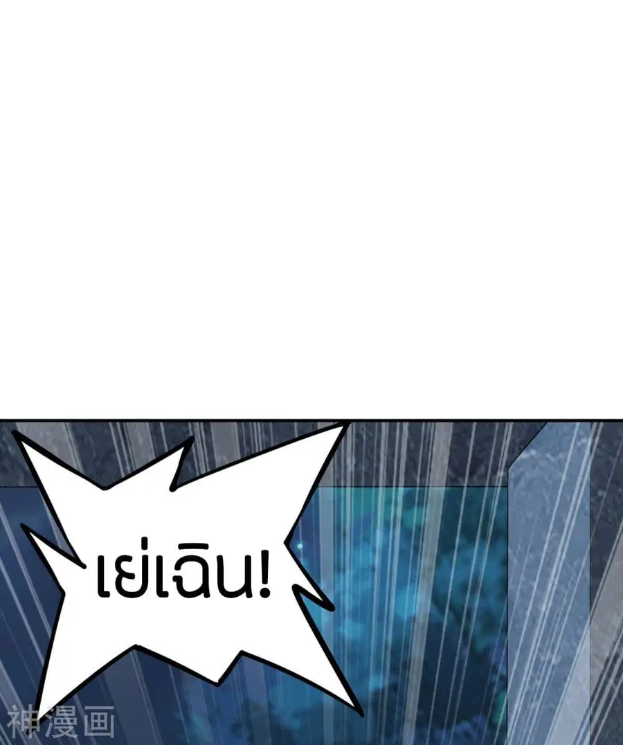 Banished Disciple’s Counterattack ราชาอมตะผู้ถูกขับไล่ ตอนที่ 199 หน้า 19